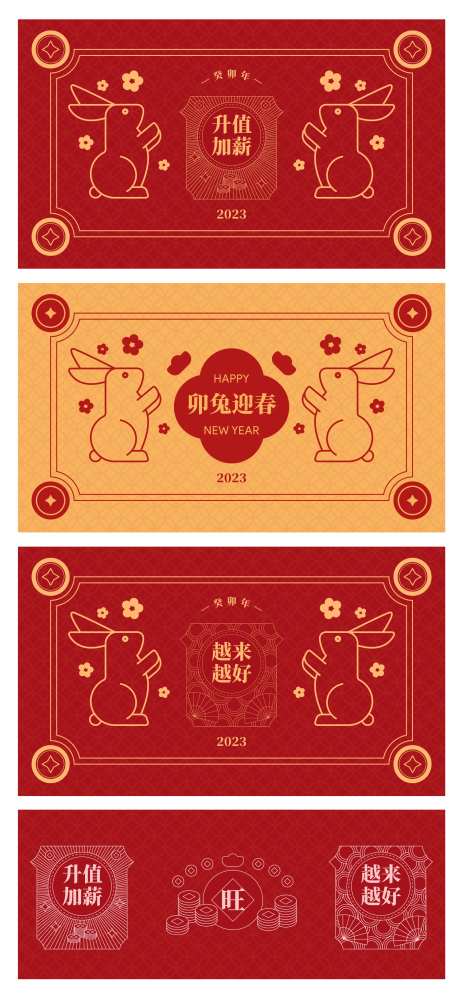 春节物料-采灵感-https://www.cailinggan.com/