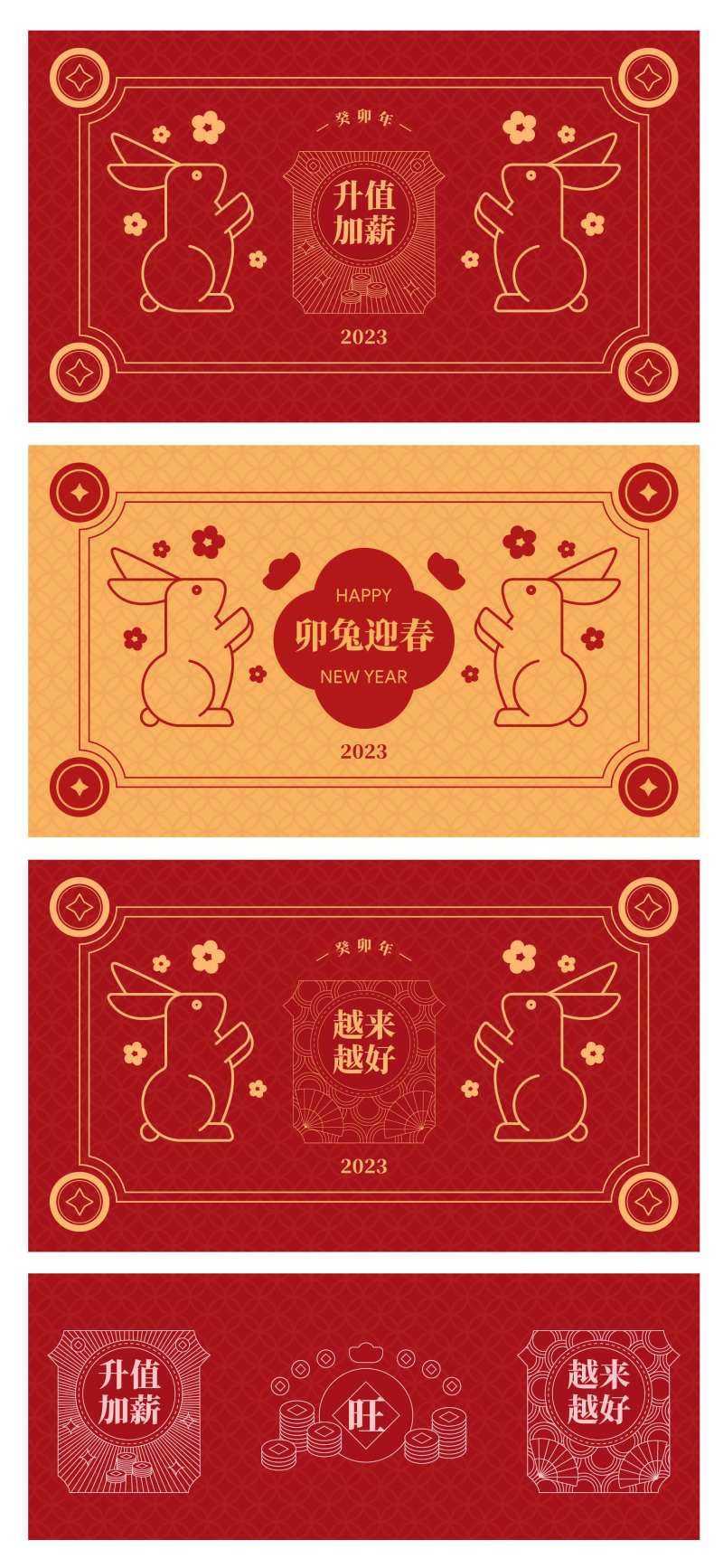 春节物料-采灵感-cailinggan.com