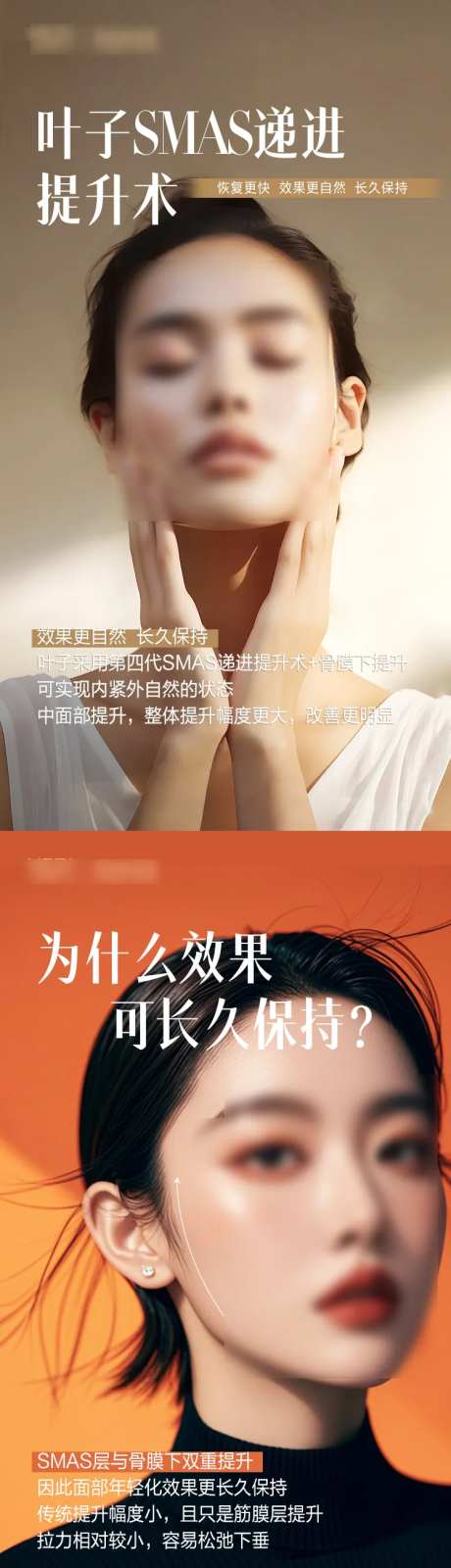 筋膜提升海报-采灵感-https://www.cailinggan.com/