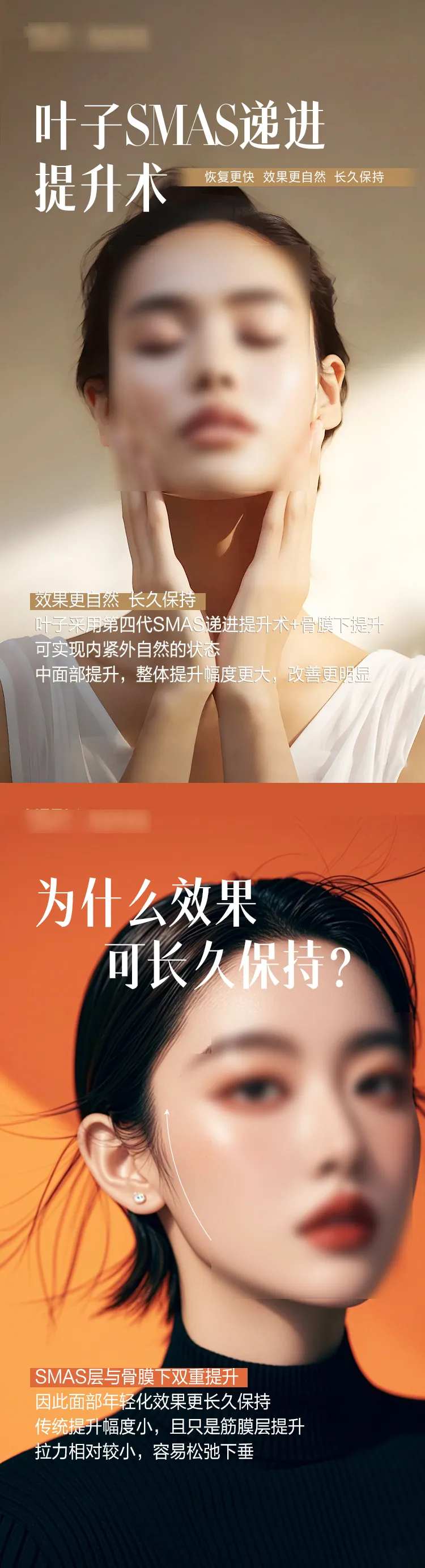 筋膜提升海报-采灵感-cailinggan.com