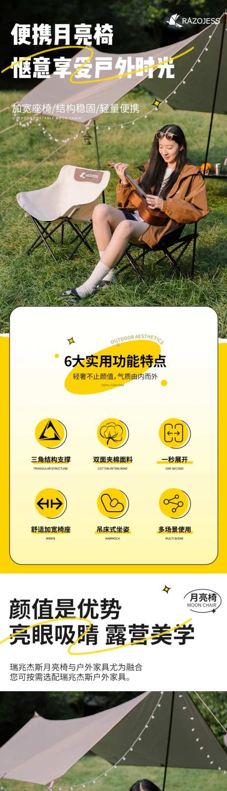户外月亮椅折叠椅详情页                                                                                                                                                                                             -采灵感-https://www.cailinggan.com/