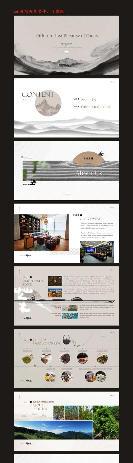 中式茶文化产品ppt-采灵感-https://www.cailinggan.com/