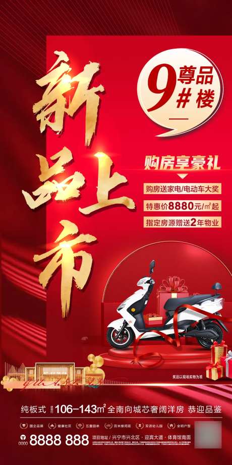 房地产新品上市-采灵感-https://www.cailinggan.com/