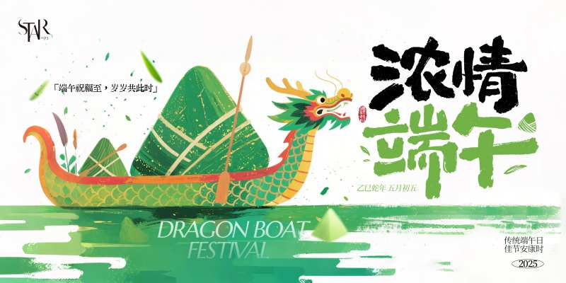 端午节活动插画画面-采灵感-cailinggan.com