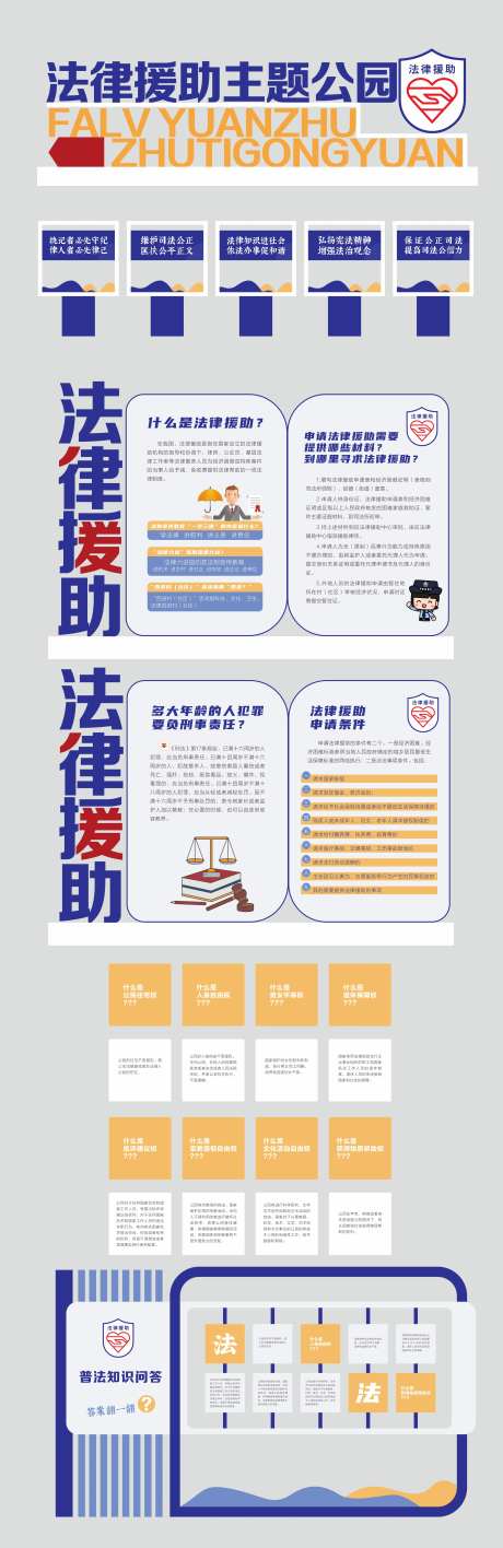 法律援助小品-采灵感-https://www.cailinggan.com/