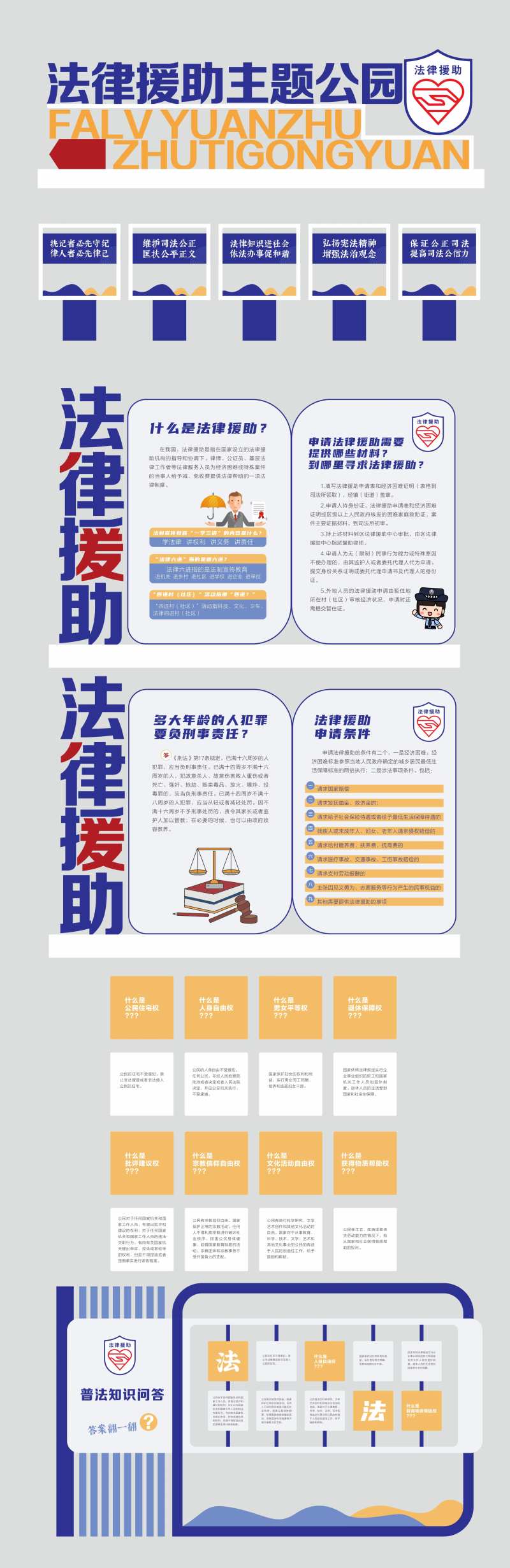 法律援助小品-采灵感-cailinggan.com