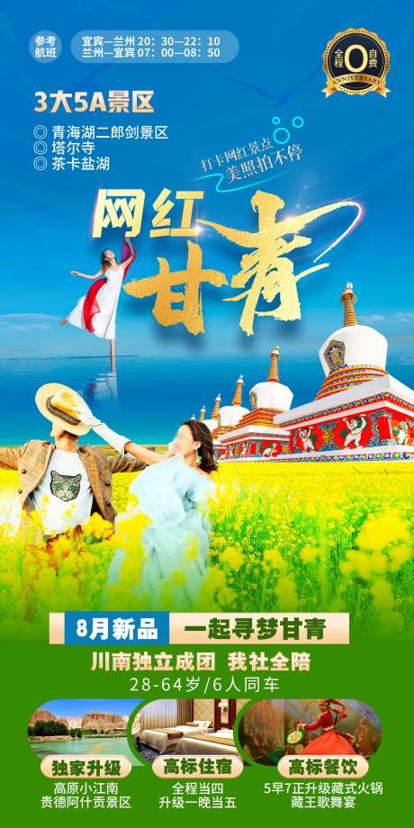 网红青甘-采灵感-https://www.cailinggan.com/