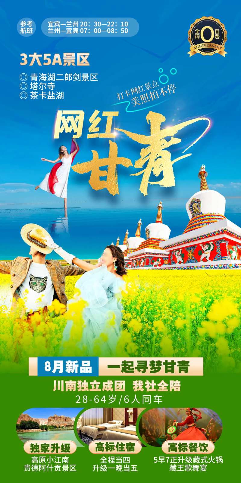 网红青甘-采灵感-cailinggan.com