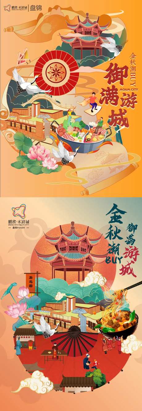 非遗文化宣传海报-采灵感-https://www.cailinggan.com/