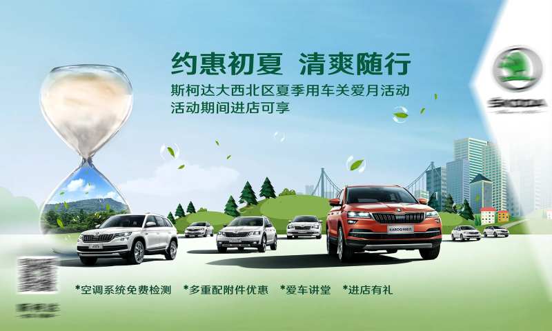 汽车团购活动海报-采灵感-cailinggan.com