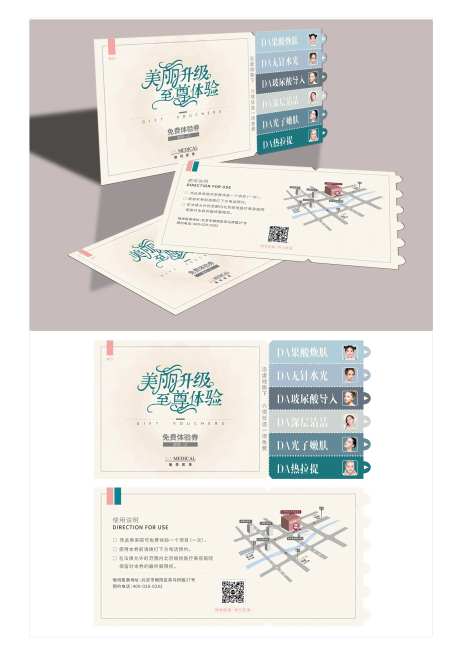 医美免费券-采灵感-https://www.cailinggan.com/