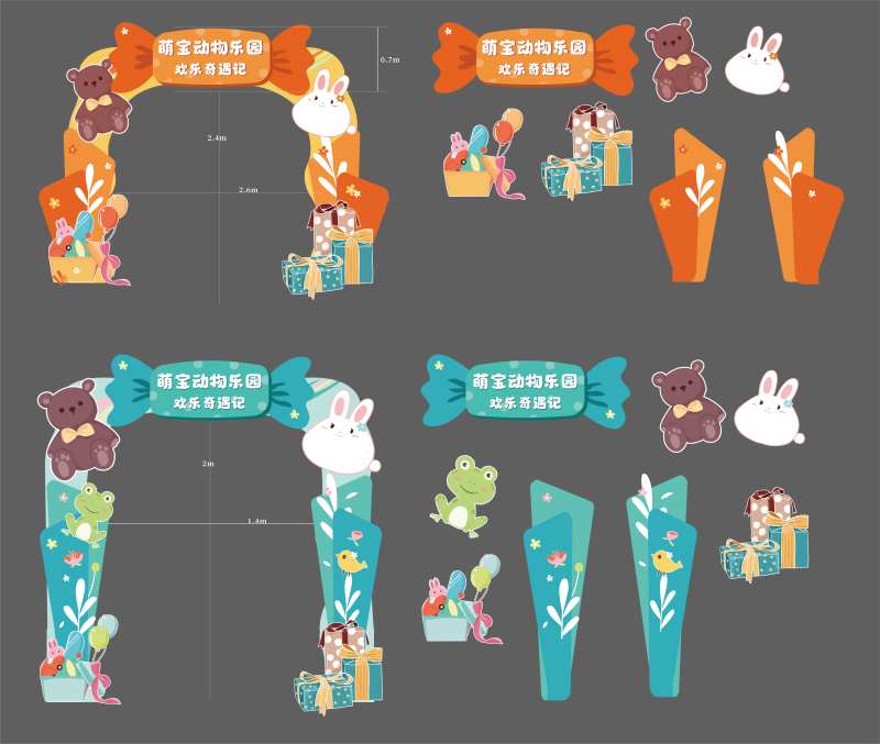 可爱卡通动物乐园拱门-采灵感-cailinggan.com