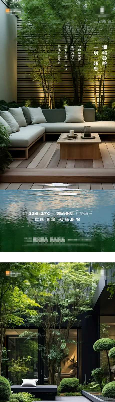 润府院子海报-采灵感-https://www.cailinggan.com/