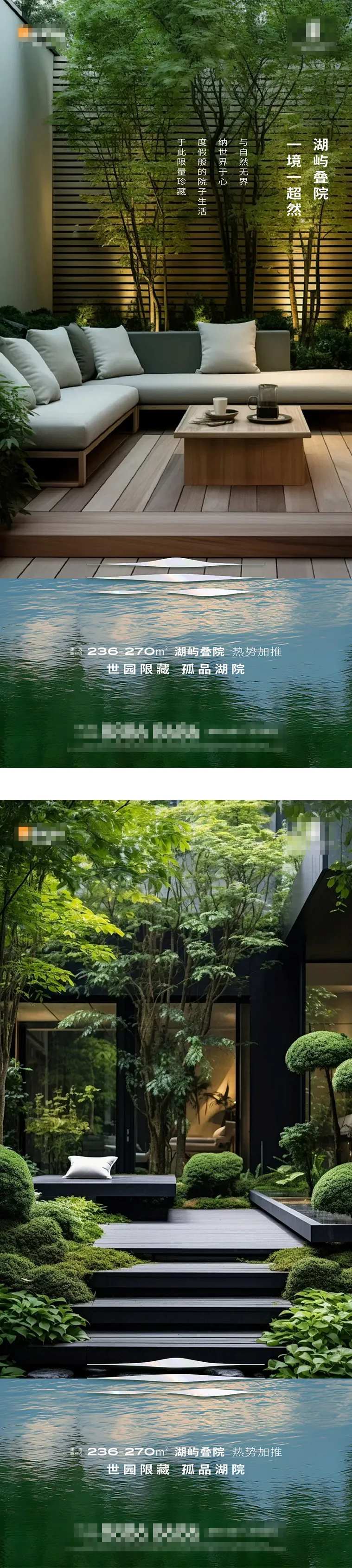 润府院子海报-采灵感-cailinggan.com