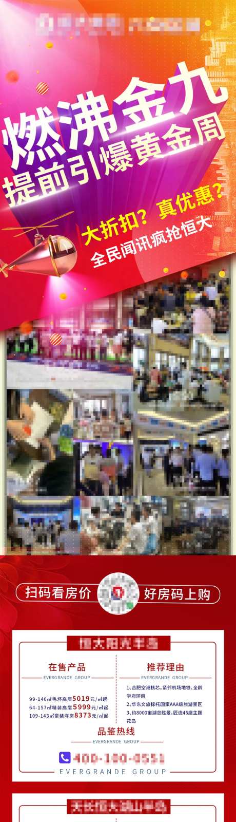 燃沸金九黄金周专题设计-采灵感-https://www.cailinggan.com/