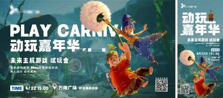 动玩嘉年华未来主机游戏-采灵感-https://www.cailinggan.com/