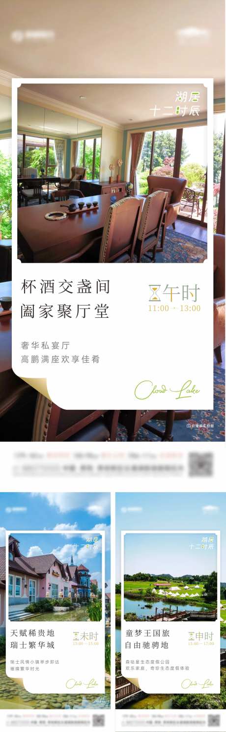地产明信片照片系列海报-采灵感-https://www.cailinggan.com/