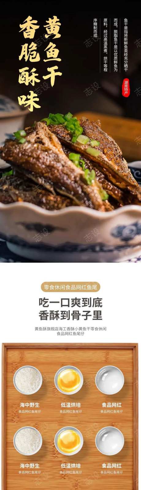 简约大气零食小吃甜品鱼干详情页-采灵感-https://www.cailinggan.com/