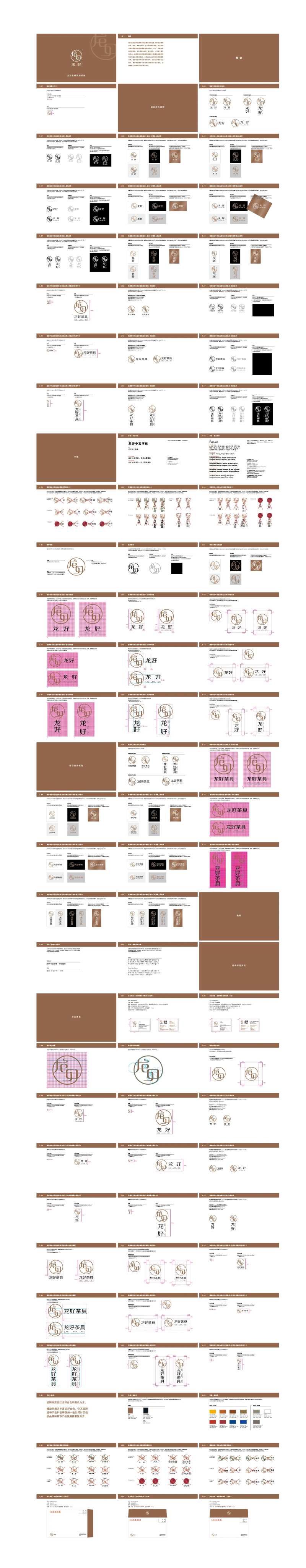 茶具茶道茶叶VI标志-采灵感-cailinggan.com