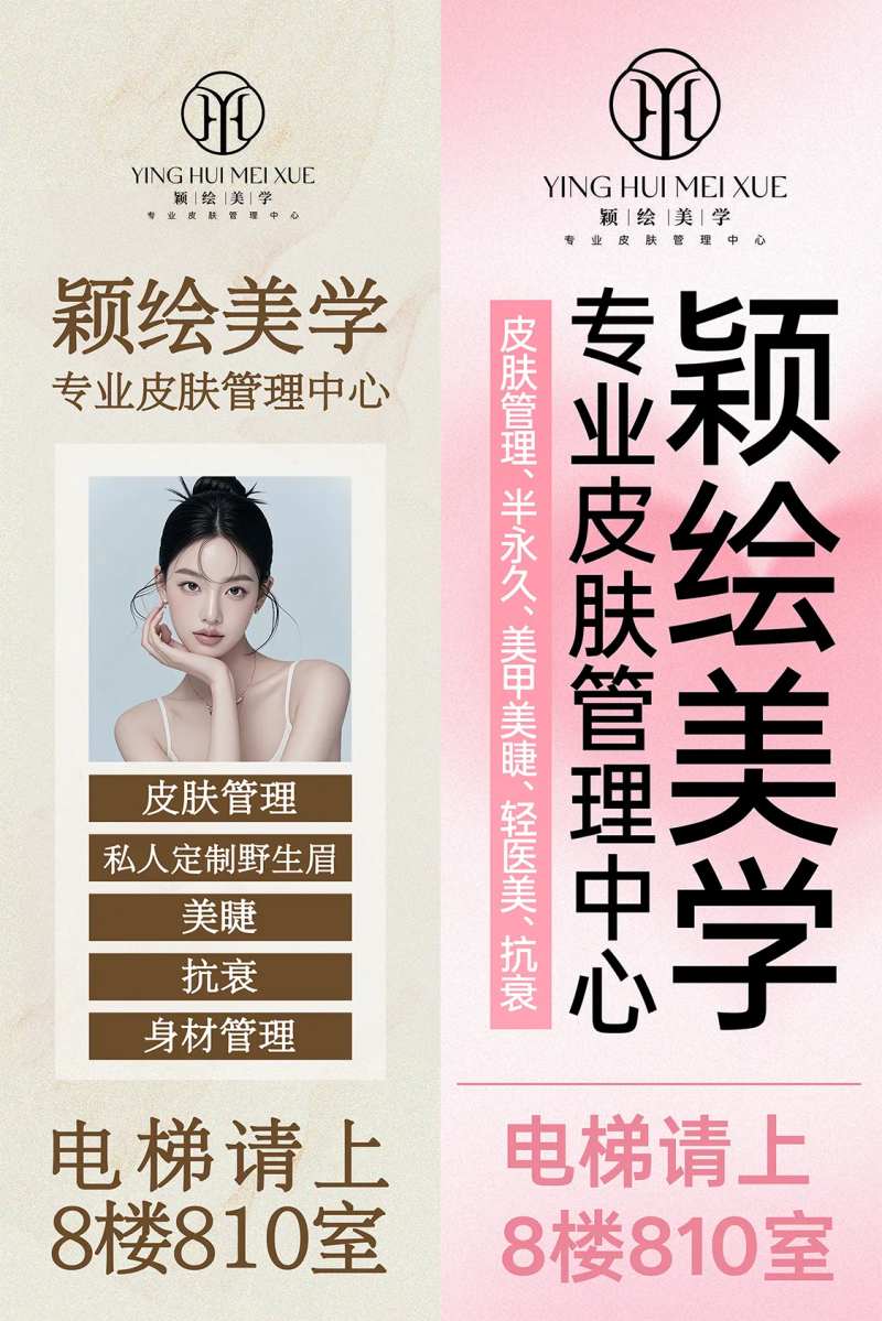 医美户外道旗路旗-采灵感-cailinggan.com