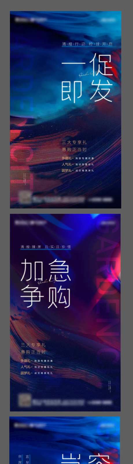 清盘加购海报-采灵感-https://www.cailinggan.com/
