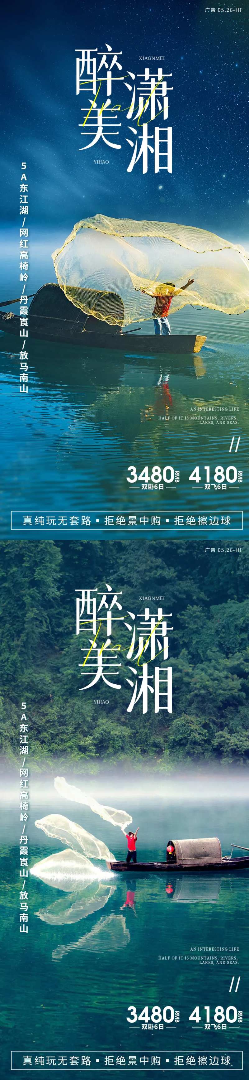 醉美潇湘-采灵感-cailinggan.com