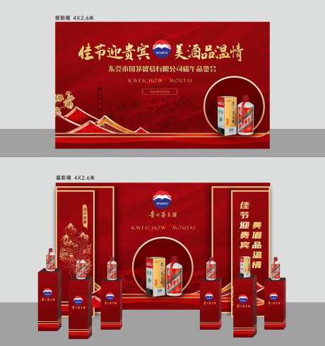 酒类品鉴展板布置-采灵感-https://www.cailinggan.com/