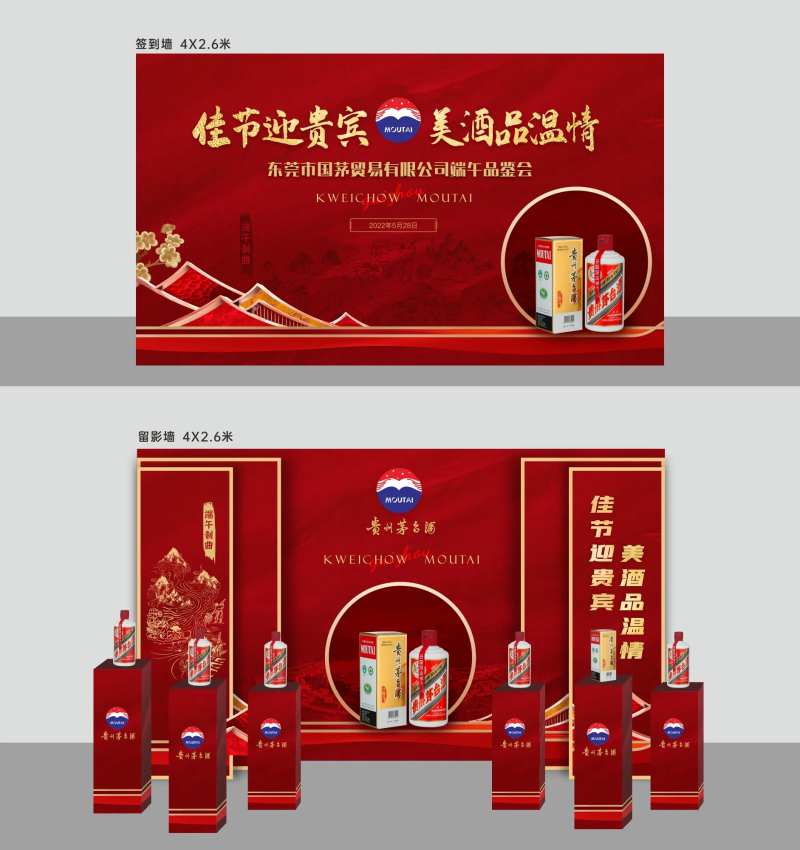 酒类品鉴展板布置-采灵感-cailinggan.com