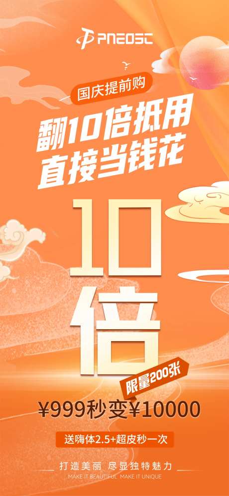 10倍膨胀金-采灵感-https://www.cailinggan.com/