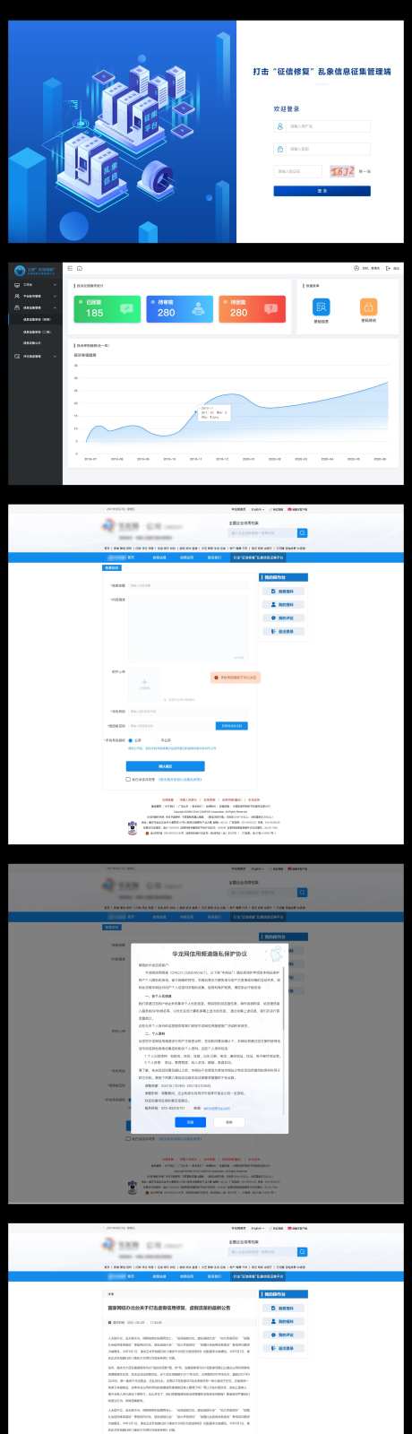 网络乱象整治后台管理系统-采灵感-https://www.cailinggan.com/