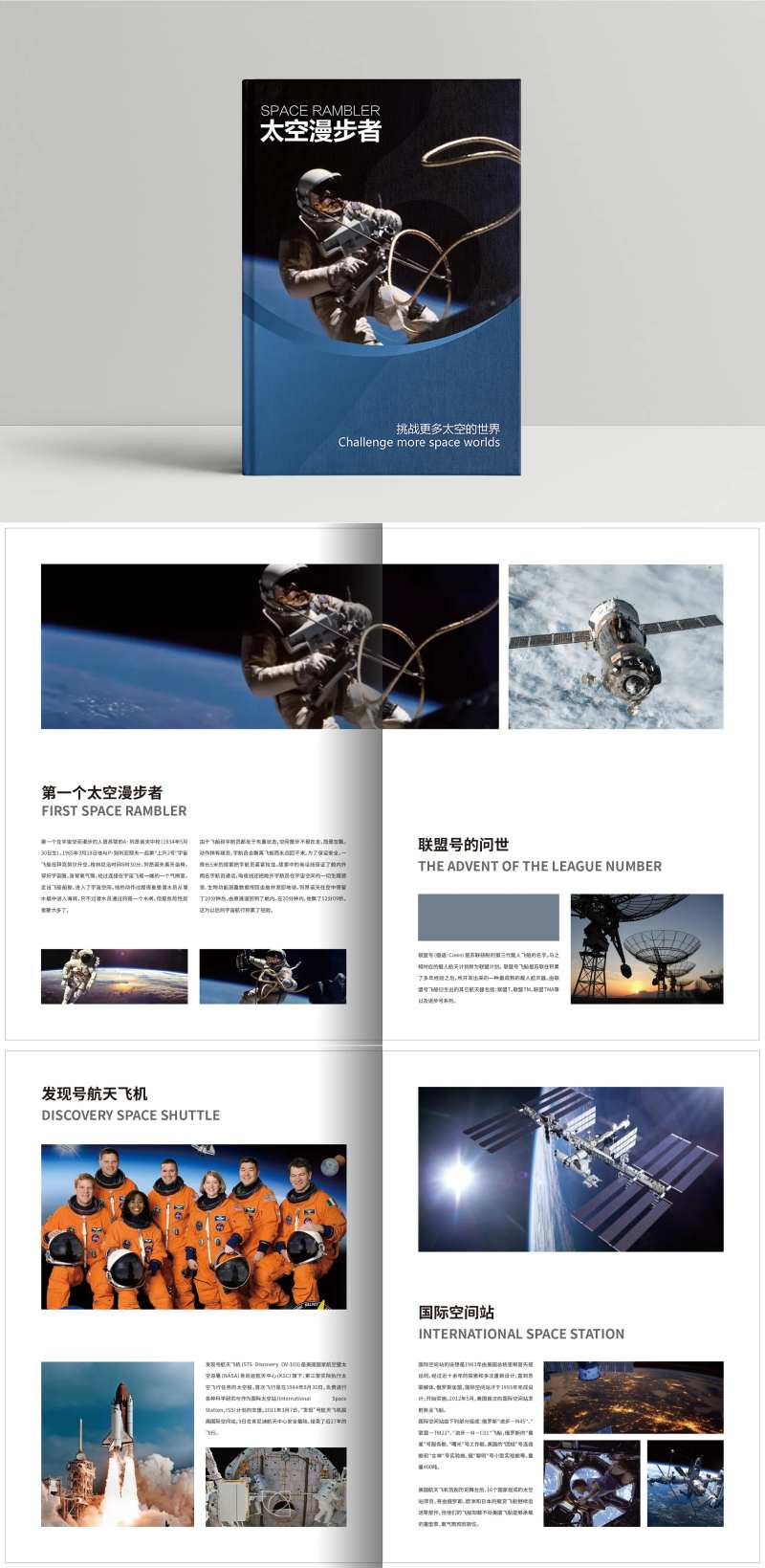 太空风书籍-采灵感-cailinggan.com