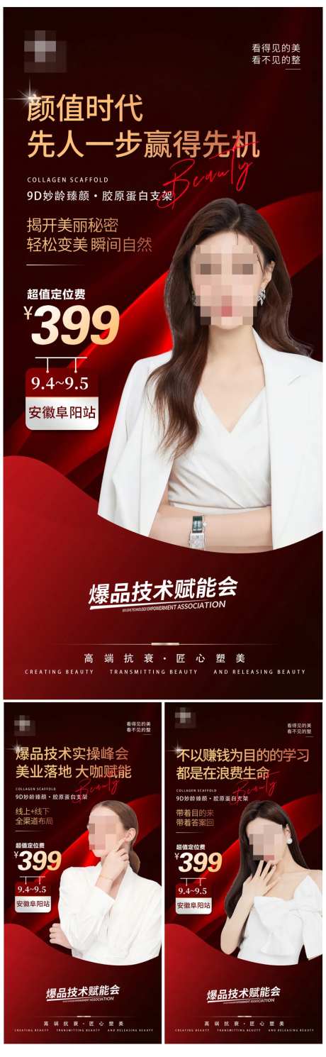 医美赋能峰会-采灵感-https://www.cailinggan.com/