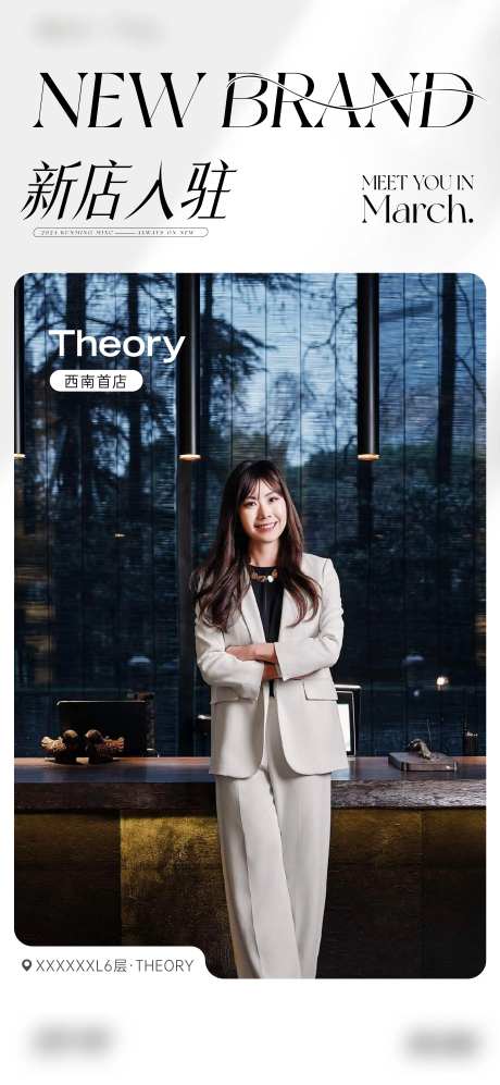 新店入驻商业活动海报-采灵感-https://www.cailinggan.com/