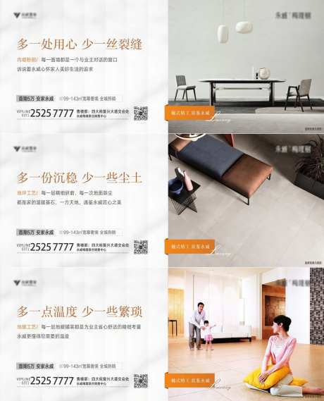 地产精细化系列单图-采灵感-https://www.cailinggan.com/