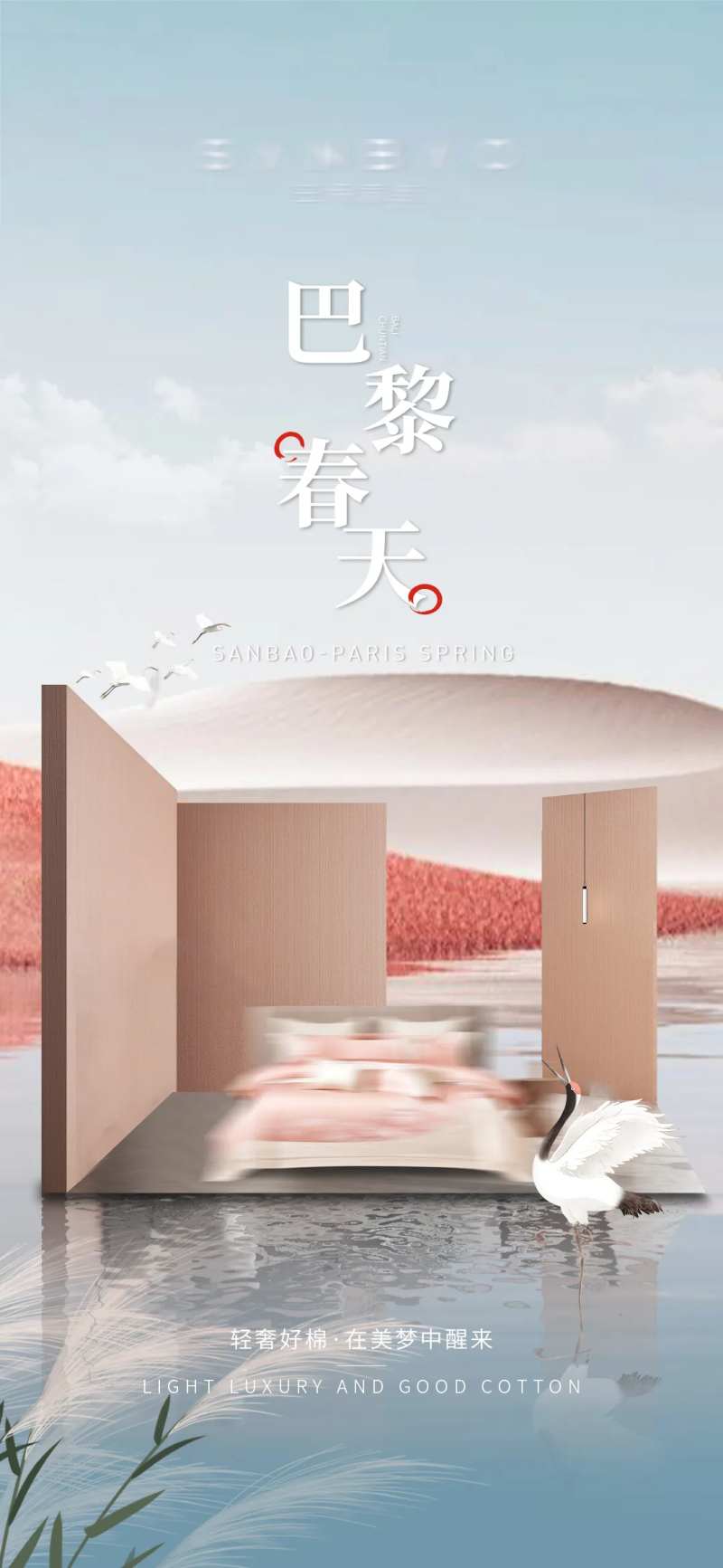 床品海报-采灵感-cailinggan.com