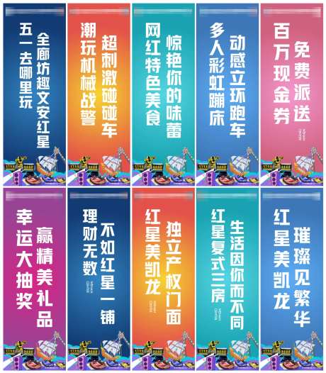 地产价值点系列注水道旗-采灵感-https://www.cailinggan.com/