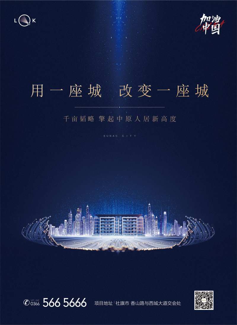 洋房价值点卖点画架展板-采灵感-cailinggan.com