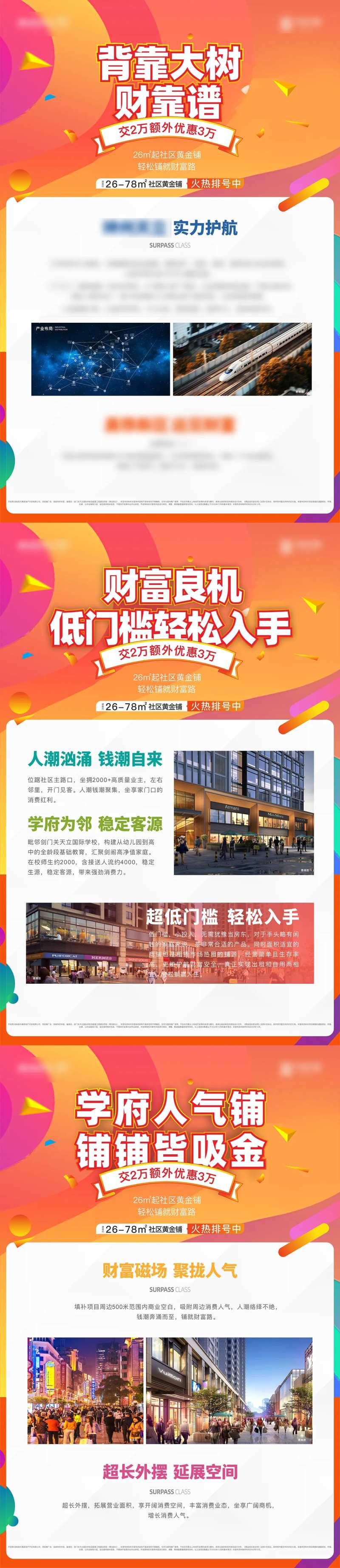 商业展板-采灵感-cailinggan.com
