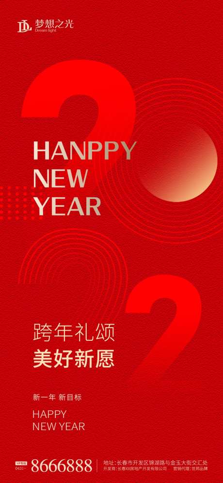 2022新年海报-采灵感-https://www.cailinggan.com/
