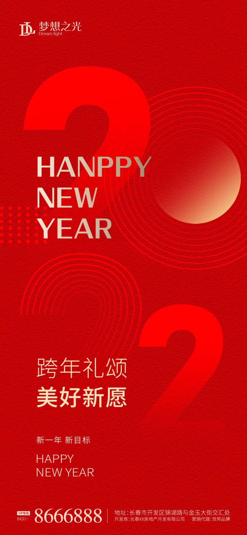 2022新年海报-采灵感-cailinggan.com