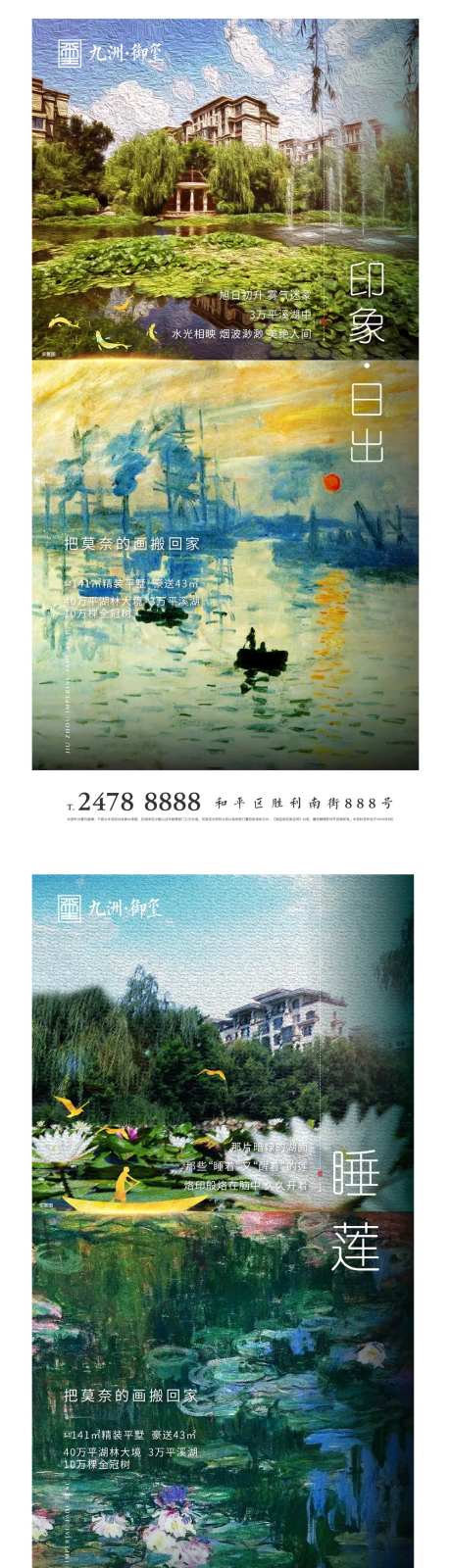 地产创意园林价值点海报-采灵感-https://www.cailinggan.com/