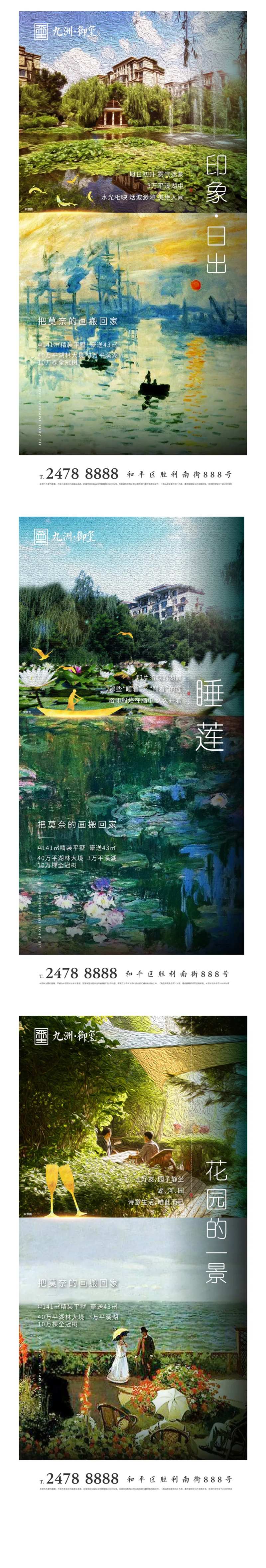 地产创意园林价值点海报-采灵感-cailinggan.com