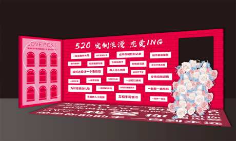 520拍照墙氛围展板-采灵感-https://www.cailinggan.com/