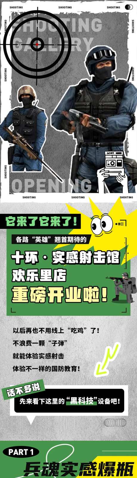 夏令营商业活动长图-采灵感-https://www.cailinggan.com/