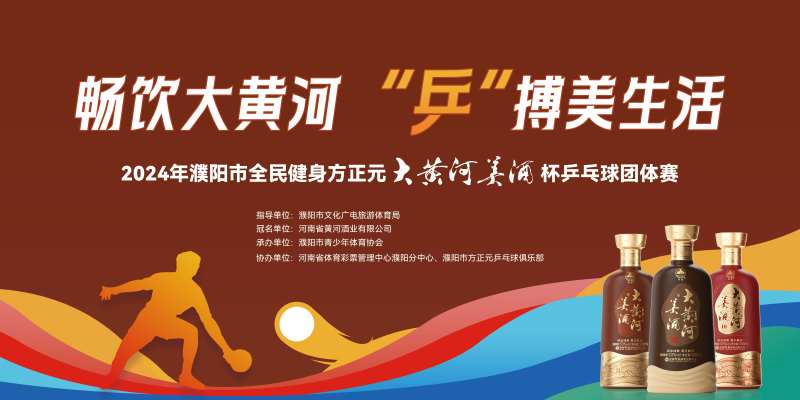 乒乓球赛活动展板-采灵感-cailinggan.com