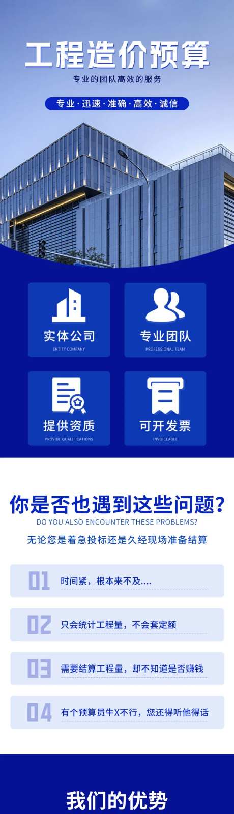 工程造价预算详情页-采灵感-https://www.cailinggan.com/