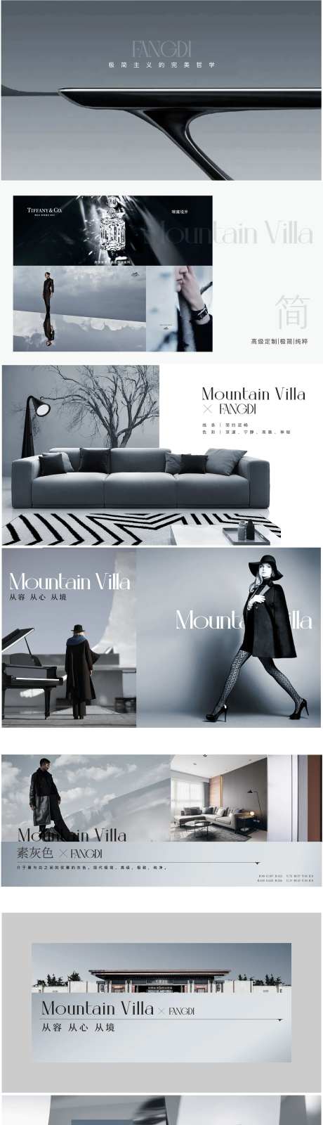 简约轻奢地产vi提案-采灵感-https://www.cailinggan.com/