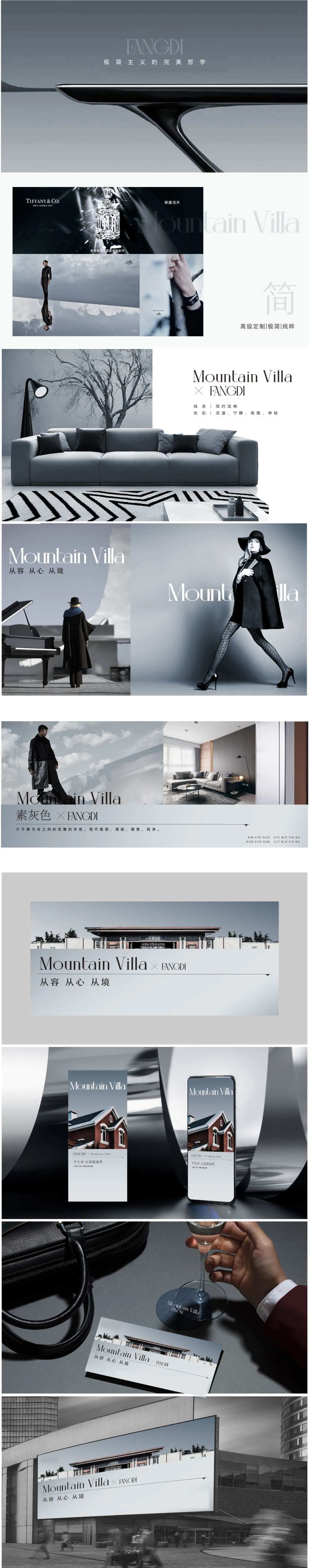 简约轻奢地产vi提案-采灵感-cailinggan.com