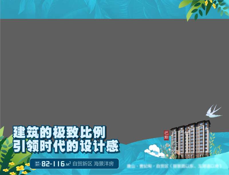 春暖花开视频框视频压条-采灵感-cailinggan.com