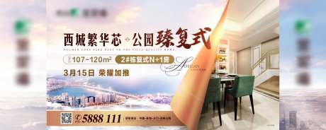 地产复式洋房住宅桁架-采灵感-https://www.cailinggan.com/